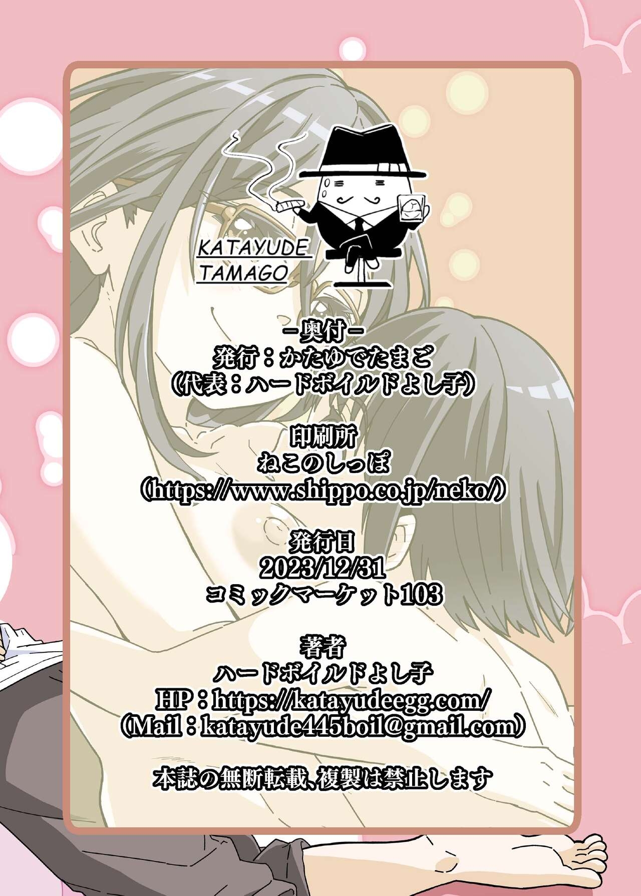 Mama Shota Ecchi Hon - Page 32