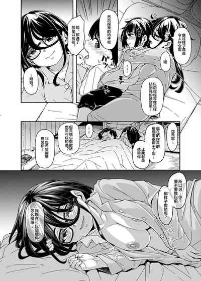 Mama Shota Ecchi Hon 4