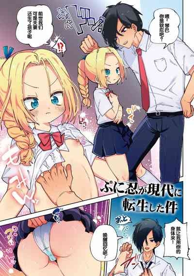 Yawaraka Manmantsu 3