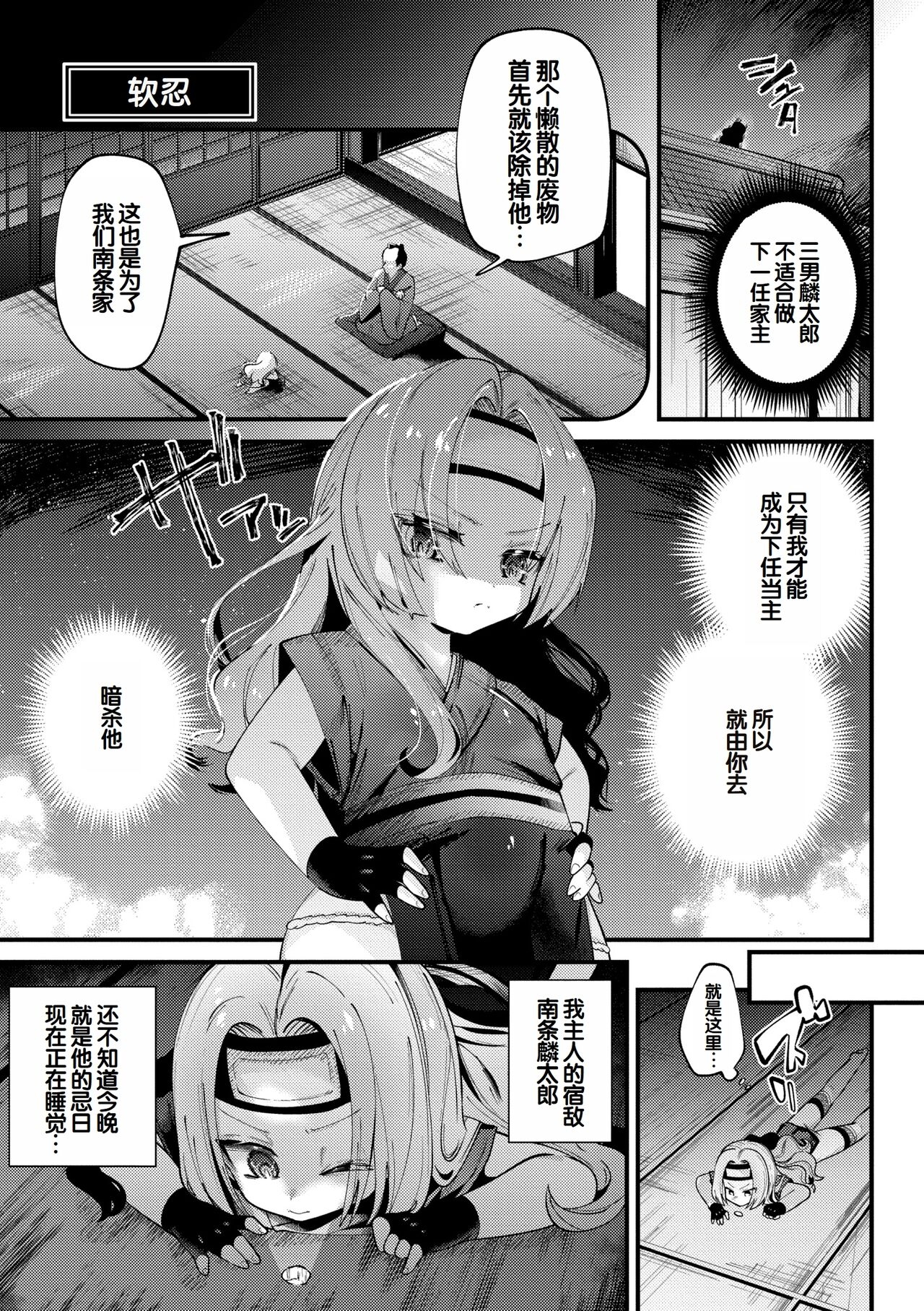 Yawaraka Manmantsu - Page 7