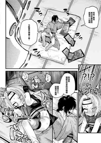 Yawaraka Manmantsu 8