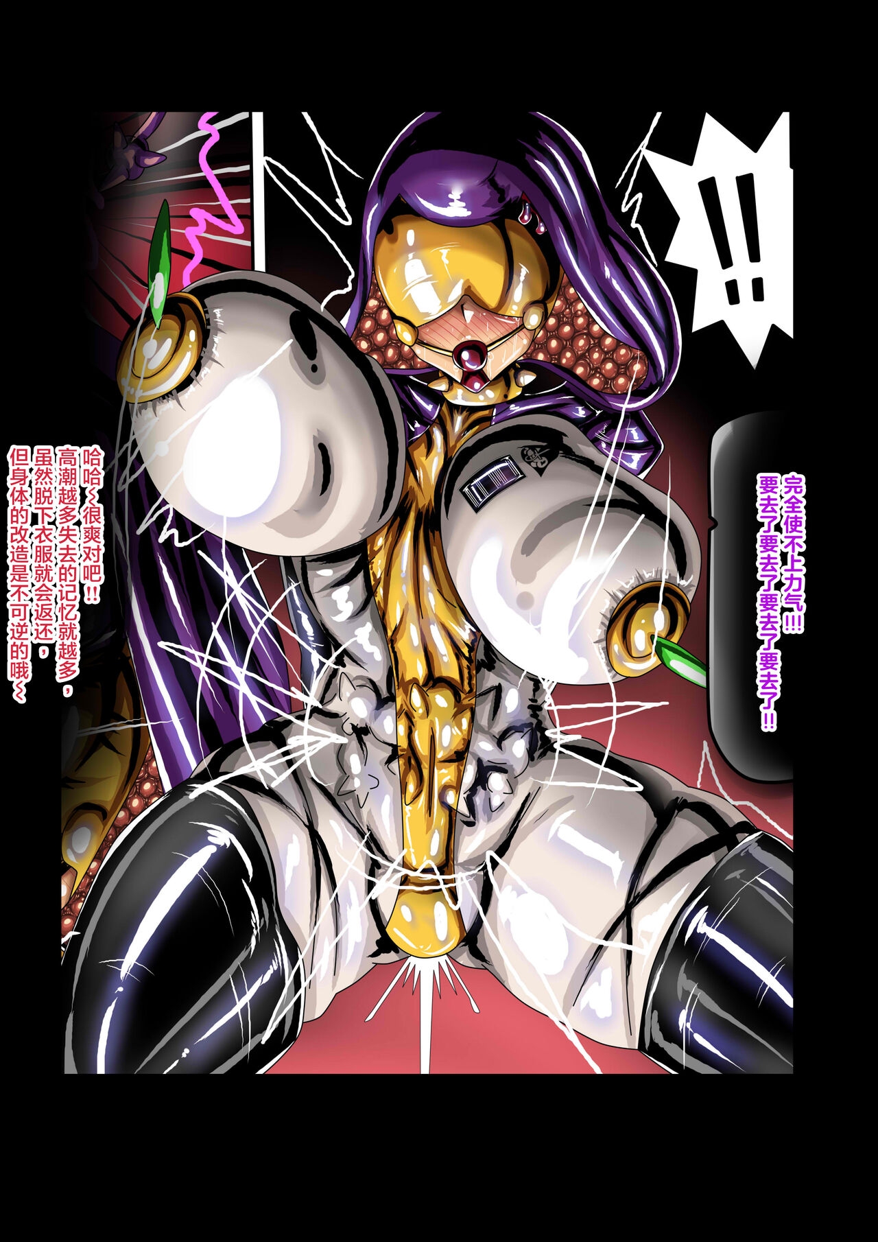 沙漠乳膠入侵者 中文字幕己公開可轉載) - Page 7