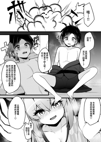 Shigure Oneshota Sex | 时雨姐姐大车碾正太色色 2