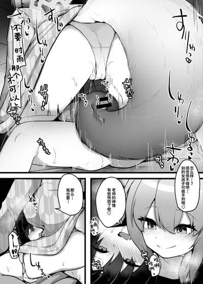 Shigure Oneshota Sex | 时雨姐姐大车碾正太色色 4