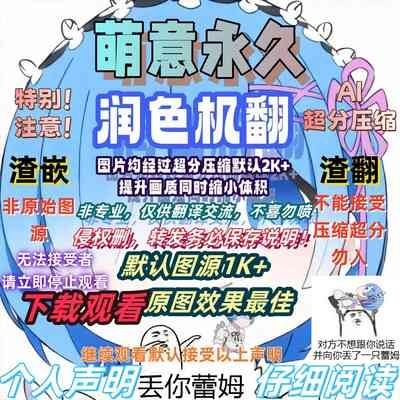 Haiboku Marie-chan 2