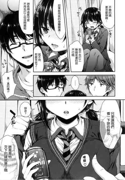 I My Mask + Toranoana Tokuten Shousasshi. 10