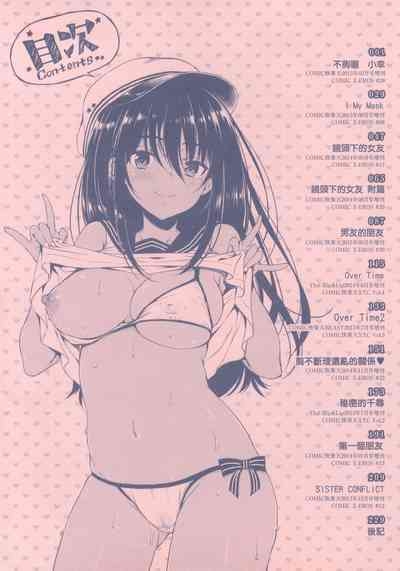 I My Mask + Toranoana Tokuten Shousasshi. 5