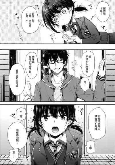 I My Mask + Toranoana Tokuten Shousasshi. 7