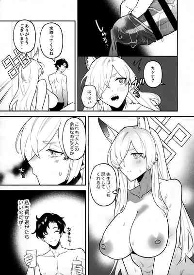 Sensei, Okakugo o 6