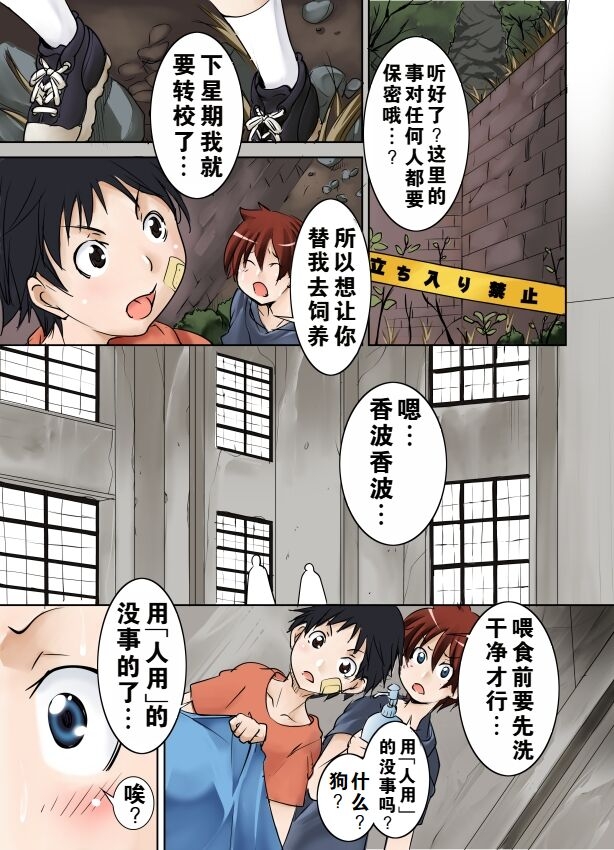 Tomodachi ga Himitsukichi de Katteta Roshutsukyou Bakunyuu Jukujo ga Dou Mitemo Uchi no Okaa-san ni Shika Mienai Ken | 朋友在秘密基地饲养的露出狂爆乳熟女怎么看都像是我的妈妈(彩+单行本黑白版本) 1