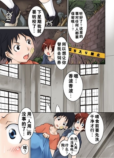 Tomodachi ga Himitsukichi de Katteta Roshutsukyou Bakunyuu Jukujo ga Dou Mitemo Uchi no Okaa-san ni Shika Mienai Ken | 朋友在秘密基地饲养的露出狂爆乳熟女怎么看都像是我的妈妈（彩+单行本黑白版本） 0