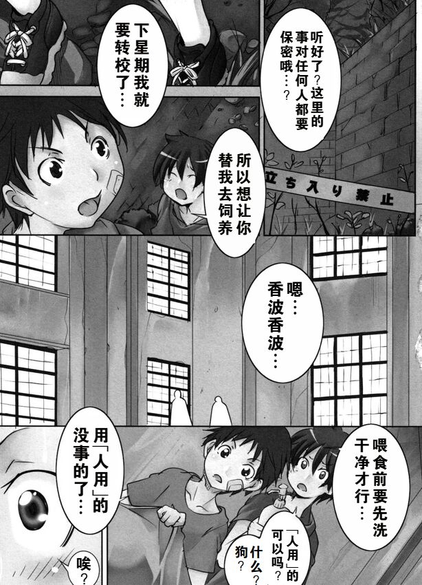 Tomodachi ga Himitsukichi de Katteta Roshutsukyou Bakunyuu Jukujo ga Dou Mitemo Uchi no Okaa-san ni Shika Mienai Ken | 朋友在秘密基地饲养的露出狂爆乳熟女怎么看都像是我的妈妈（彩+单行本黑白版本） - Page 40