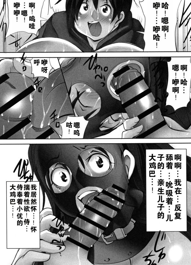 Tomodachi ga Himitsukichi de Katteta Roshutsukyou Bakunyuu Jukujo ga Dou Mitemo Uchi no Okaa-san ni Shika Mienai Ken | 朋友在秘密基地饲养的露出狂爆乳熟女怎么看都像是我的妈妈（彩+单行本黑白版本） - Page 54