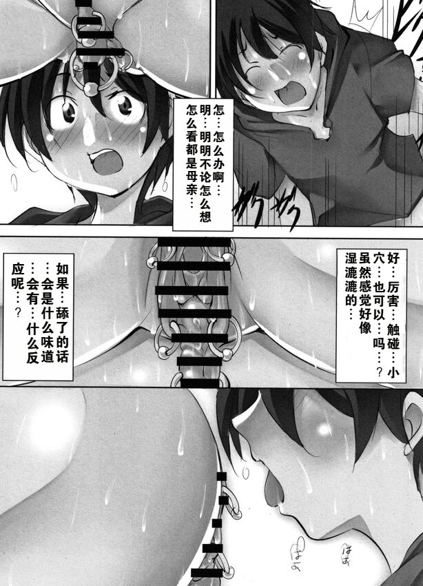 Tomodachi ga Himitsukichi de Katteta Roshutsukyou Bakunyuu Jukujo ga Dou Mitemo Uchi no Okaa-san ni Shika Mienai Ken | 朋友在秘密基地饲养的露出狂爆乳熟女怎么看都像是我的妈妈（彩+单行本黑白版本） - Page 55