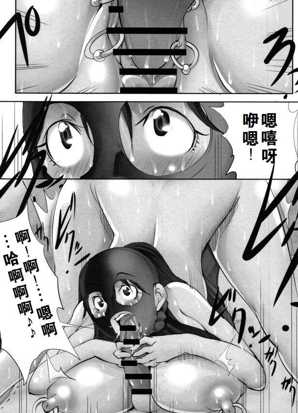 Tomodachi ga Himitsukichi de Katteta Roshutsukyou Bakunyuu Jukujo ga Dou Mitemo Uchi no Okaa-san ni Shika Mienai Ken | 朋友在秘密基地饲养的露出狂爆乳熟女怎么看都像是我的妈妈（彩+单行本黑白版本） - Page 56