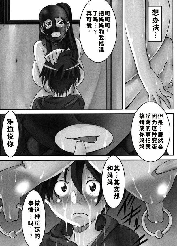 Tomodachi ga Himitsukichi de Katteta Roshutsukyou Bakunyuu Jukujo ga Dou Mitemo Uchi no Okaa-san ni Shika Mienai Ken | 朋友在秘密基地饲养的露出狂爆乳熟女怎么看都像是我的妈妈（彩+单行本黑白版本） - Page 61