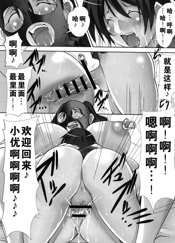 Tomodachi ga Himitsukichi de Katteta Roshutsukyou Bakunyuu Jukujo ga Dou Mitemo Uchi no Okaa-san ni Shika Mienai Ken | 朋友在秘密基地饲养的露出狂爆乳熟女怎么看都像是我的妈妈（彩+单行本黑白版本） - Page 67