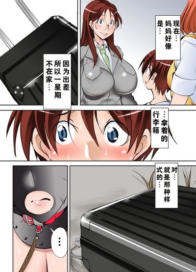 Tomodachi ga Himitsukichi de Katteta Roshutsukyou Bakunyuu Jukujo ga Dou Mitemo Uchi no Okaa-san ni Shika Mienai Ken | 朋友在秘密基地饲养的露出狂爆乳熟女怎么看都像是我的妈妈（彩+单行本黑白版本） 5