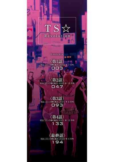 TS Revolution 2