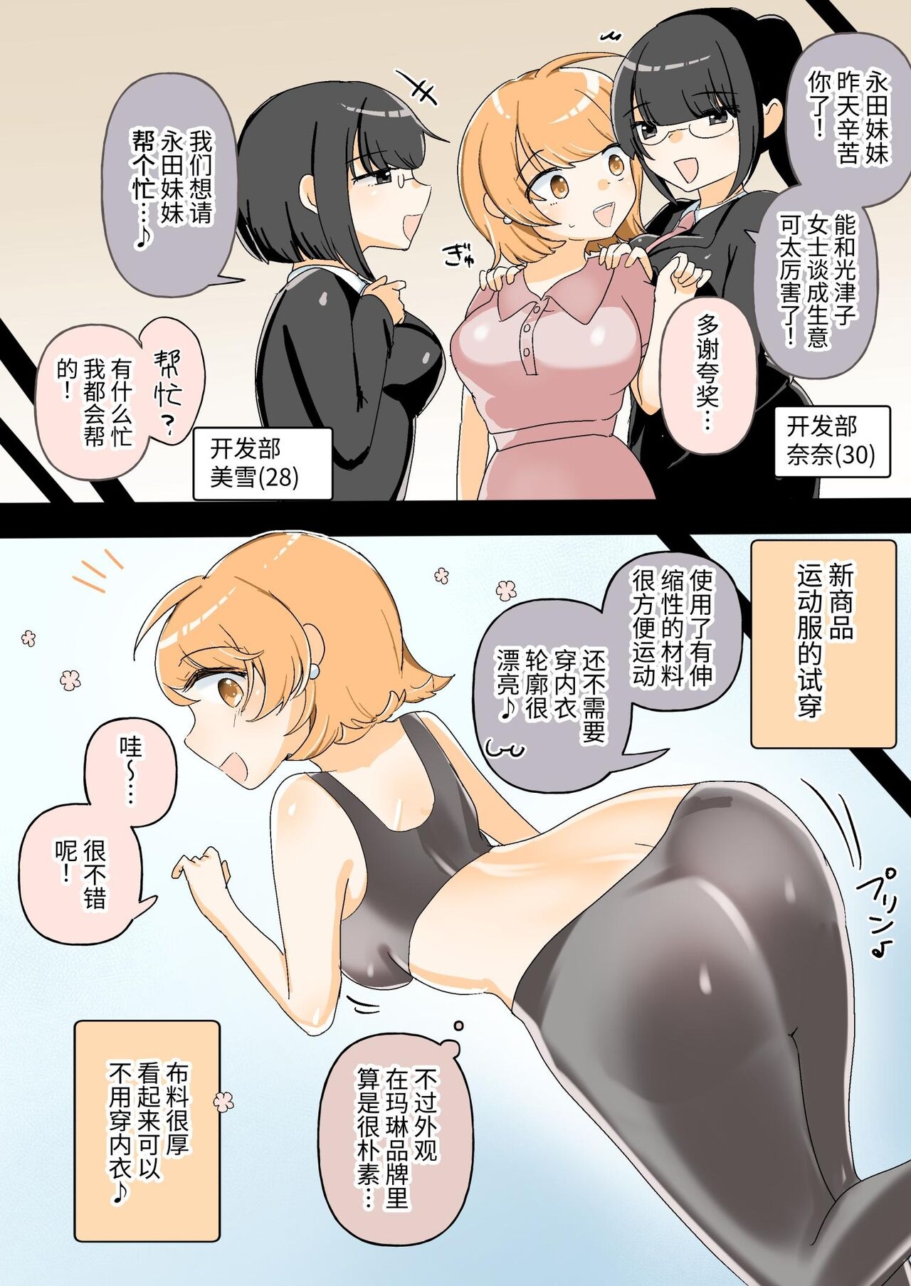 Jibun ga Sekuharachan o MasoLes Ochisasechaimasu - Page 10