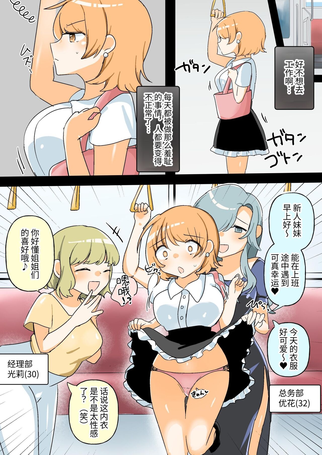 Jibun ga Sekuharachan o MasoLes Ochisasechaimasu - Page 14