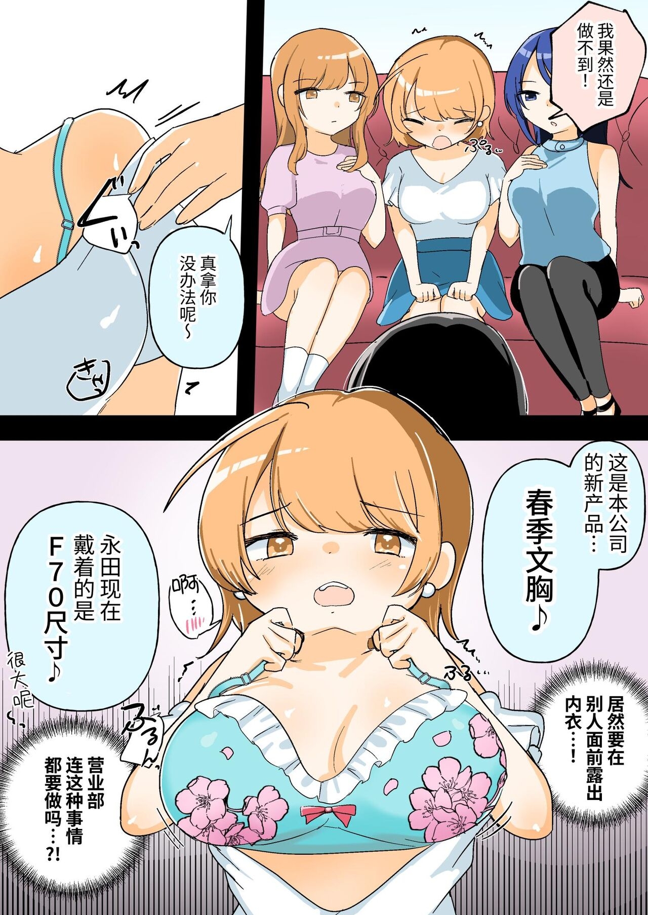 Jibun ga Sekuharachan o MasoLes Ochisasechaimasu - Page 4