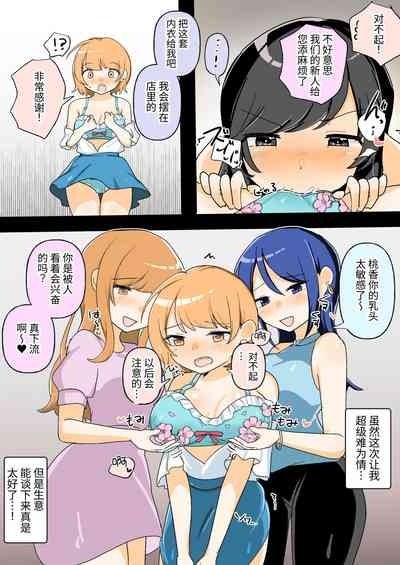 Jibun ga Sekuharachan o MasoLes Ochisasechaimasu 9