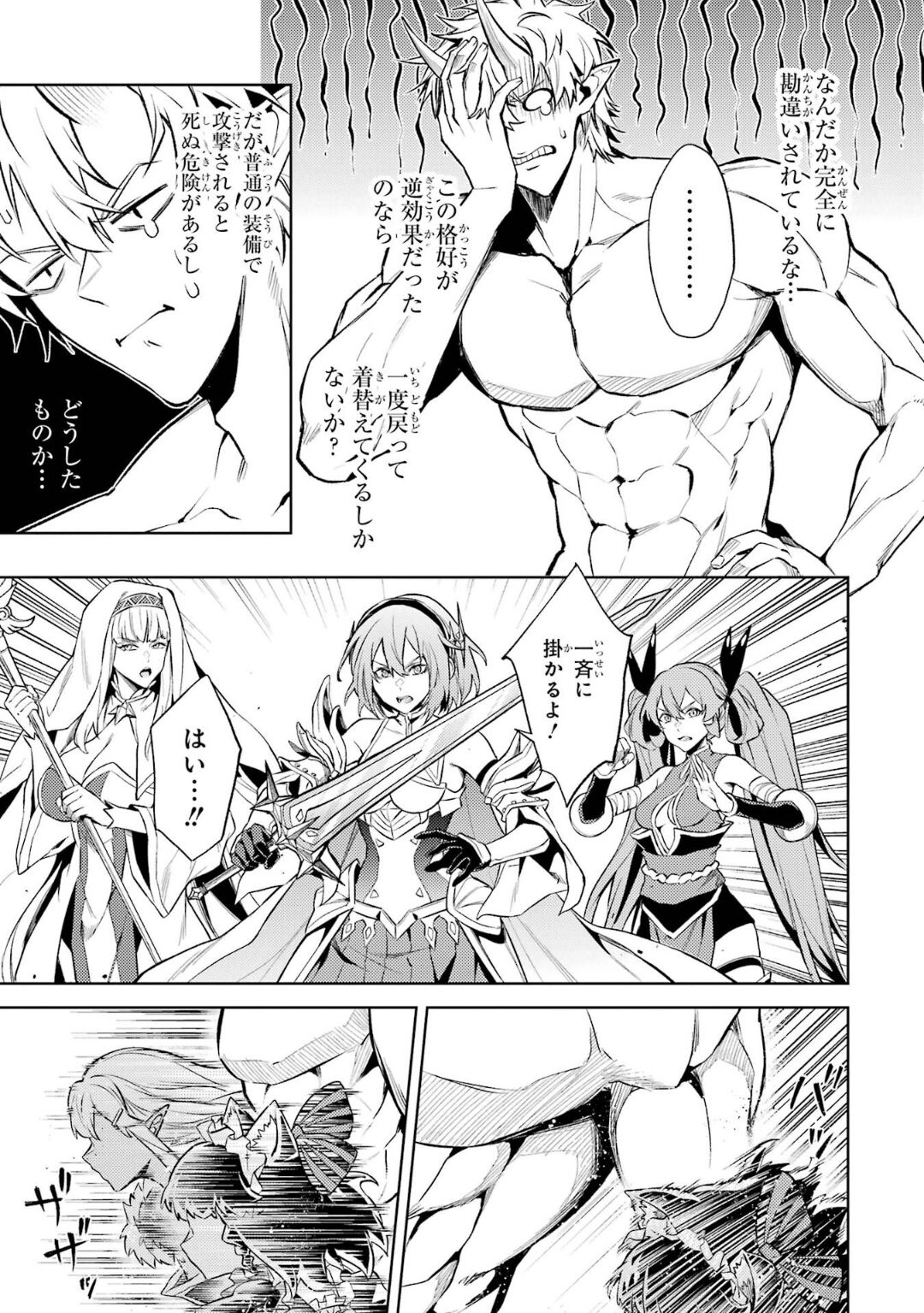 Tensei Shitara Joban de Shinu Naka Boss Datta - Heroine Kenzokuka de Ikinokoru 5 129