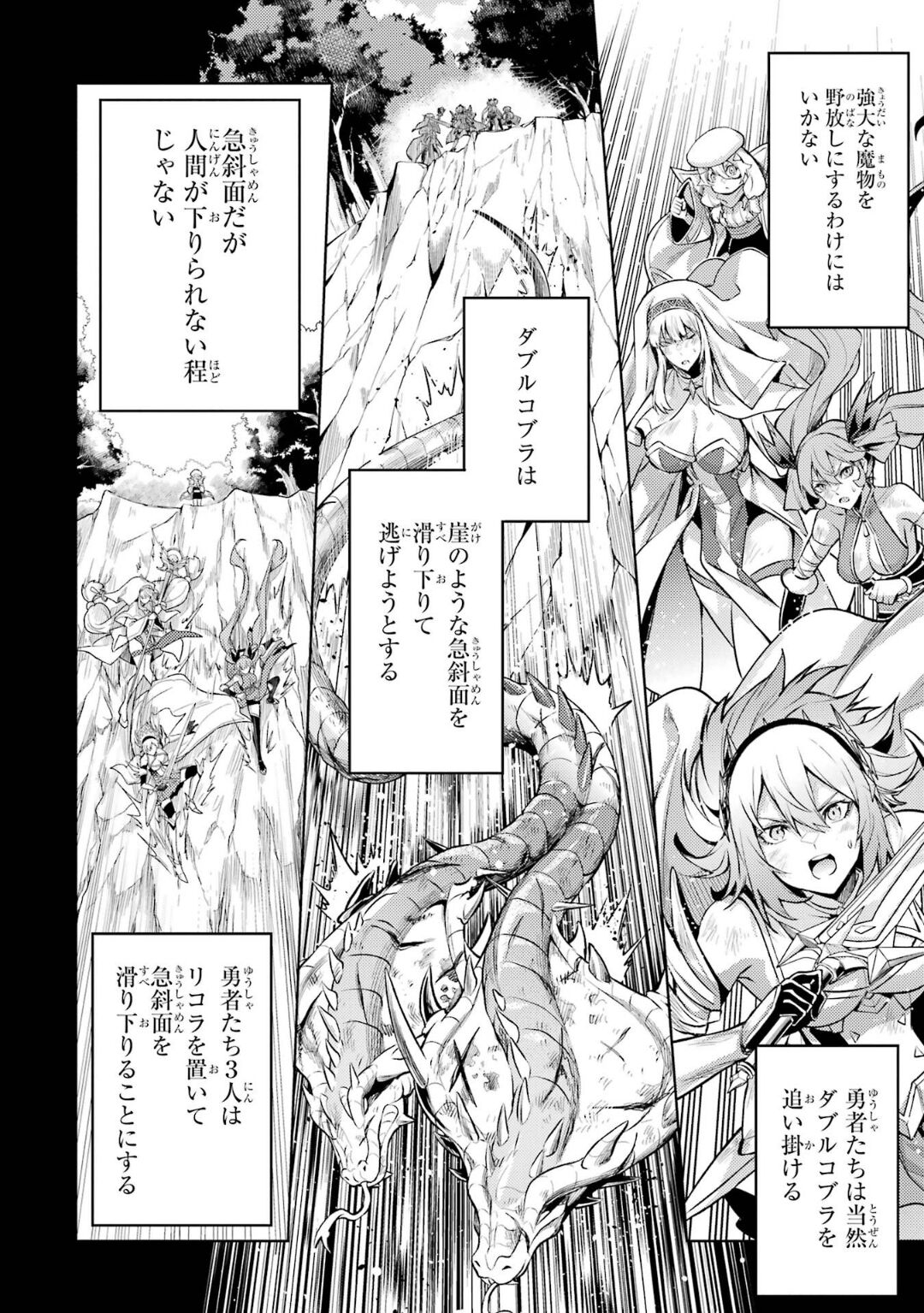 Tensei Shitara Joban de Shinu Naka Boss Datta - Heroine Kenzokuka de Ikinokoru 5 82