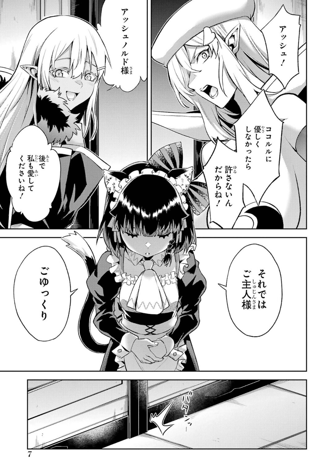 Tensei Shitara Joban de Shinu Naka Boss Datta - Heroine Kenzokuka de Ikinokoru 5 8