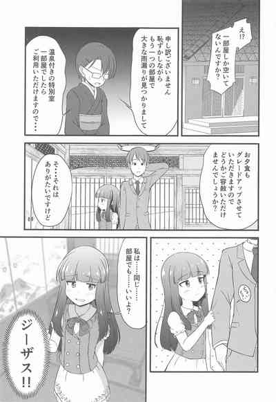 Hitoheya shika Aitenakattashi Shikatanai yo ne...... 2