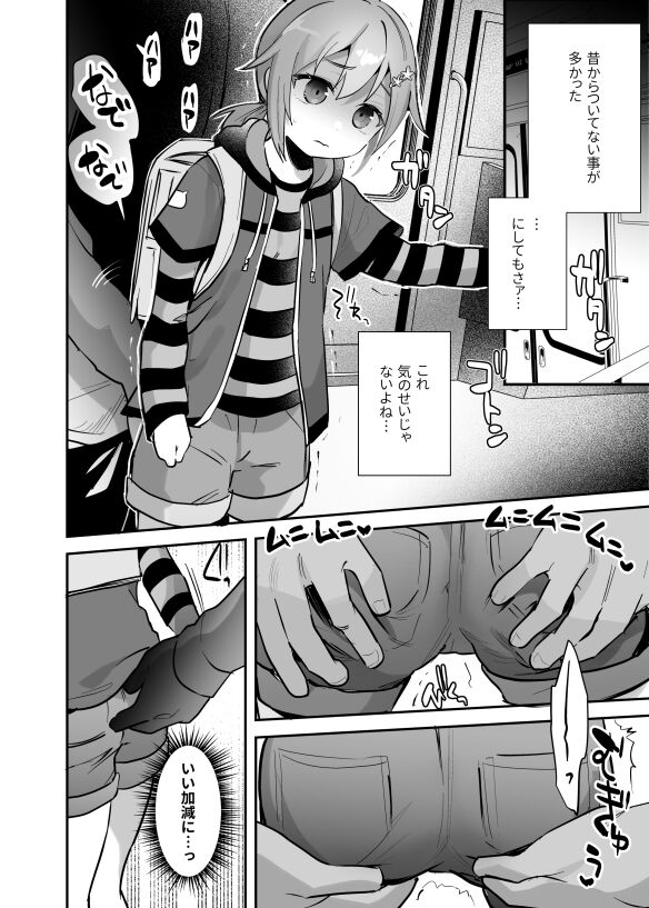 Gin-chan 1