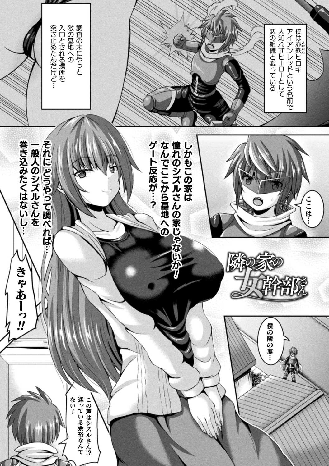Sakusei Dominate Girls - SQUEEZED SEMEN DOMINATE GIRLS - Page 5