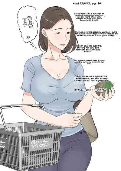Kaa-san ni Login Shitai! 2
