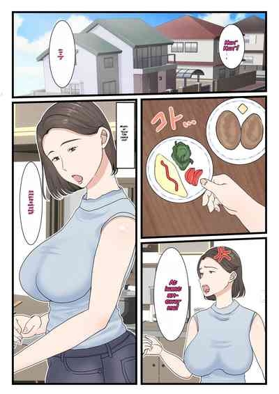 Kaa-san ni Login Shitai! 3