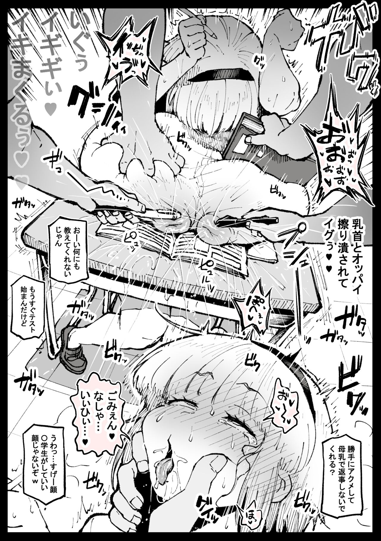 Test Mae no Ninki na  Fumine-san 4