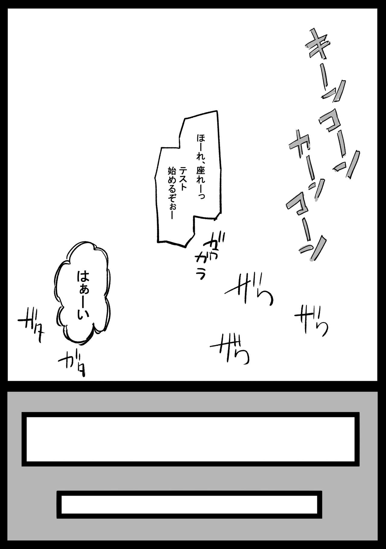 Test Mae no Ninki na  Fumine-san 5