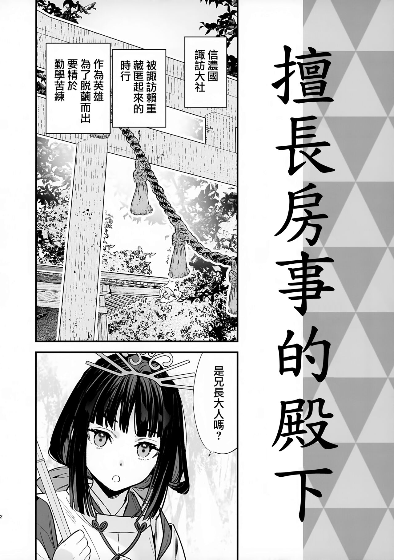 Neya Jouzu no Wakagimi | 擅长房事的殿下 - Page 4
