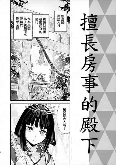 Neya Jouzu no Wakagimi | 擅长房事的殿下 4