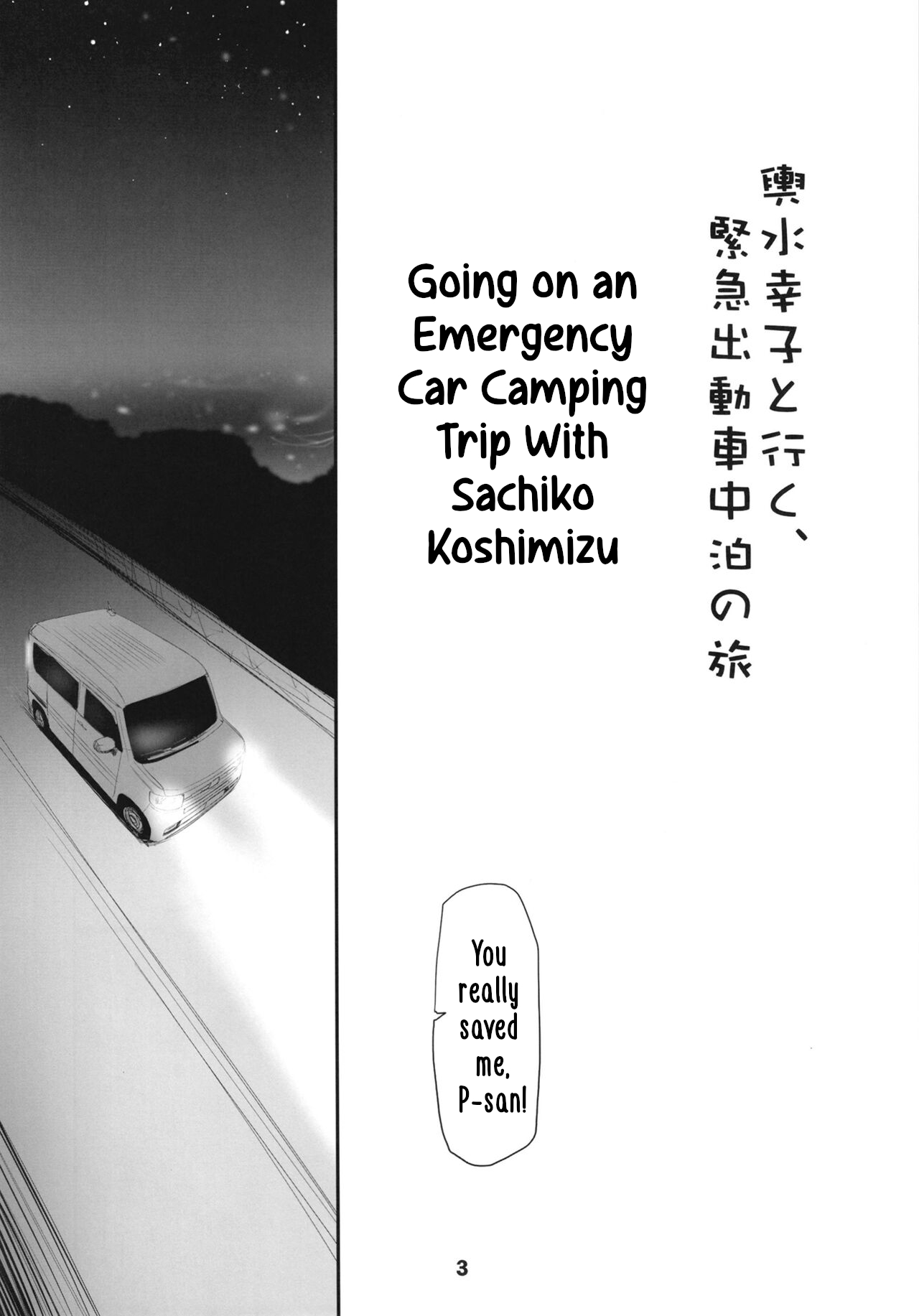 Koshimizu Sachiko to Iku, Kinkyuu Shukkin Shachuuhaku no Tabi | Going on An Emergency Car Camping Trip with Sachiko Koshimizu 2