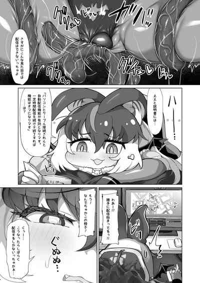 Usako-sama wa Konna Kankaku Shadan Wana nanka Zenzen Yoyuu te Wake! 6