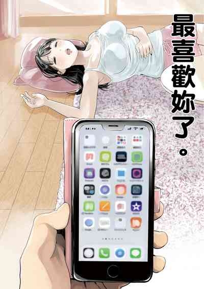 Kanojo no SmaPho o Nozoita dake nano ni 1 10