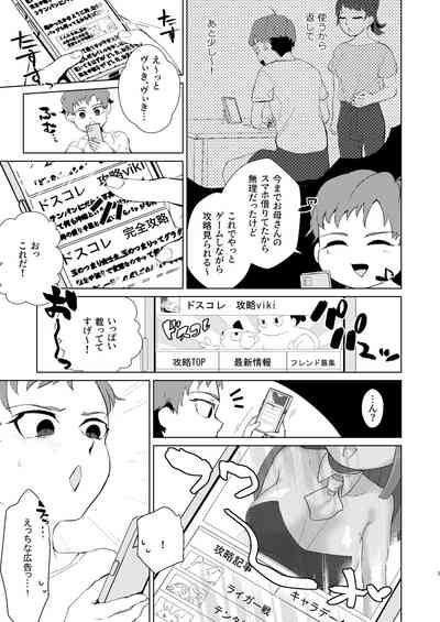 Renshuu Shitoko? 4