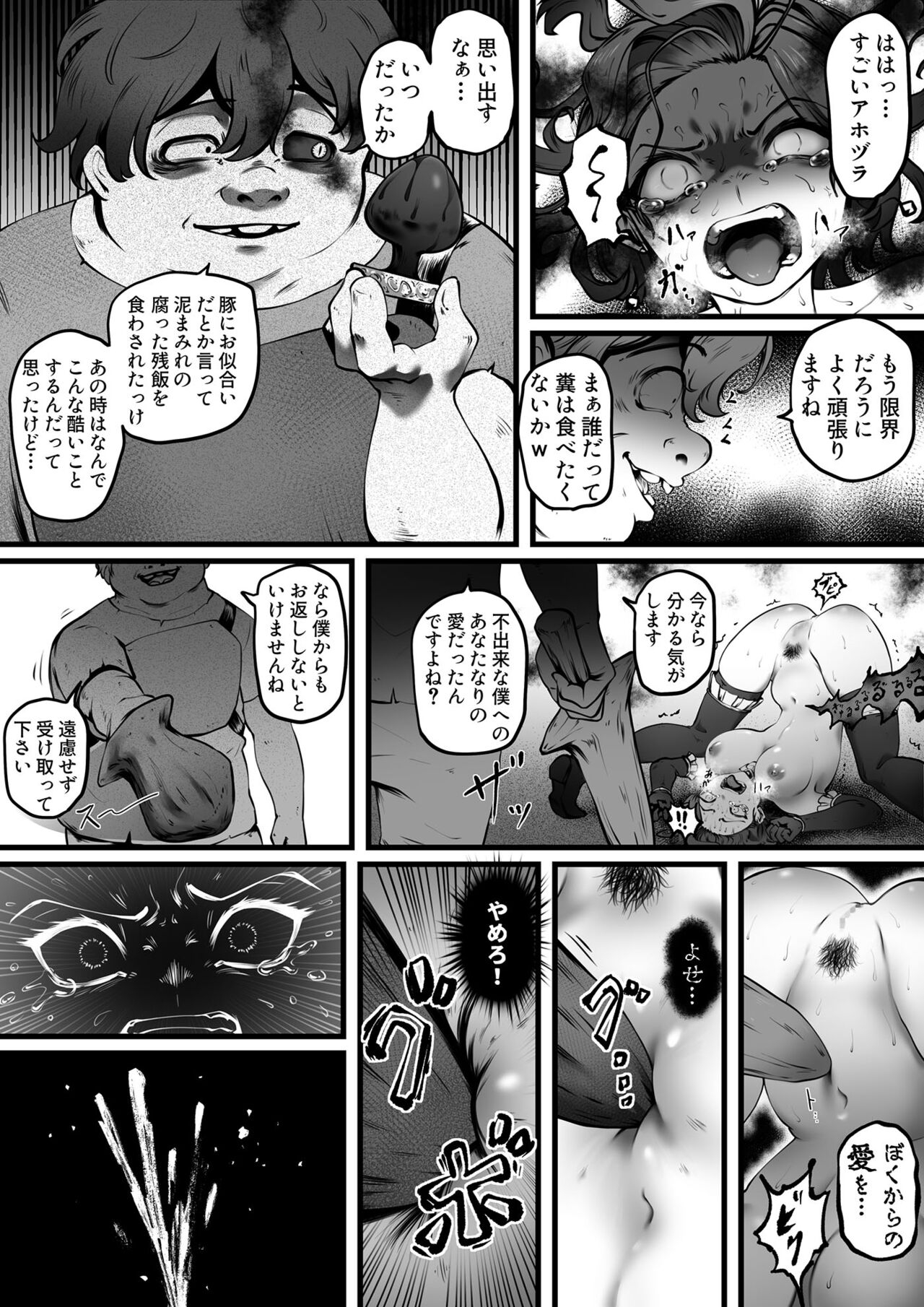 Ojoku Ayaturareta Karada - Page 19