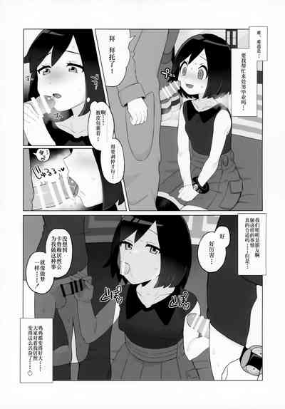 Kalos no Shounen Kairaku Mesu Ochi X | 卡洛斯少年的快乐雌堕X 8