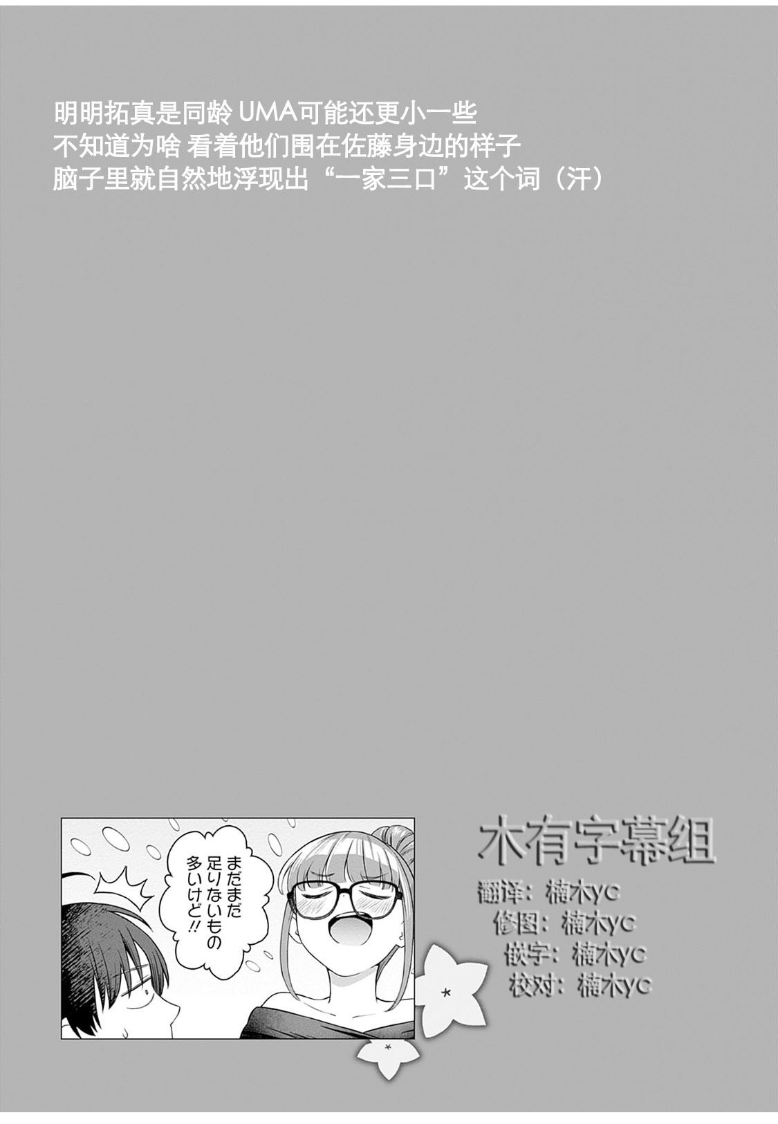 女性専用 第六話【JoSeiSennYou】Honami Uchida Part.6 - Page 17