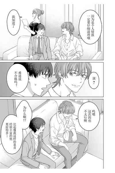 女性専用 第六話【JoSeiSennYou】Honami Uchida Part.6 5