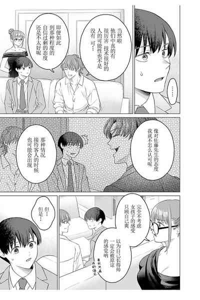 女性専用 第六話【JoSeiSennYou】Honami Uchida Part.6 7