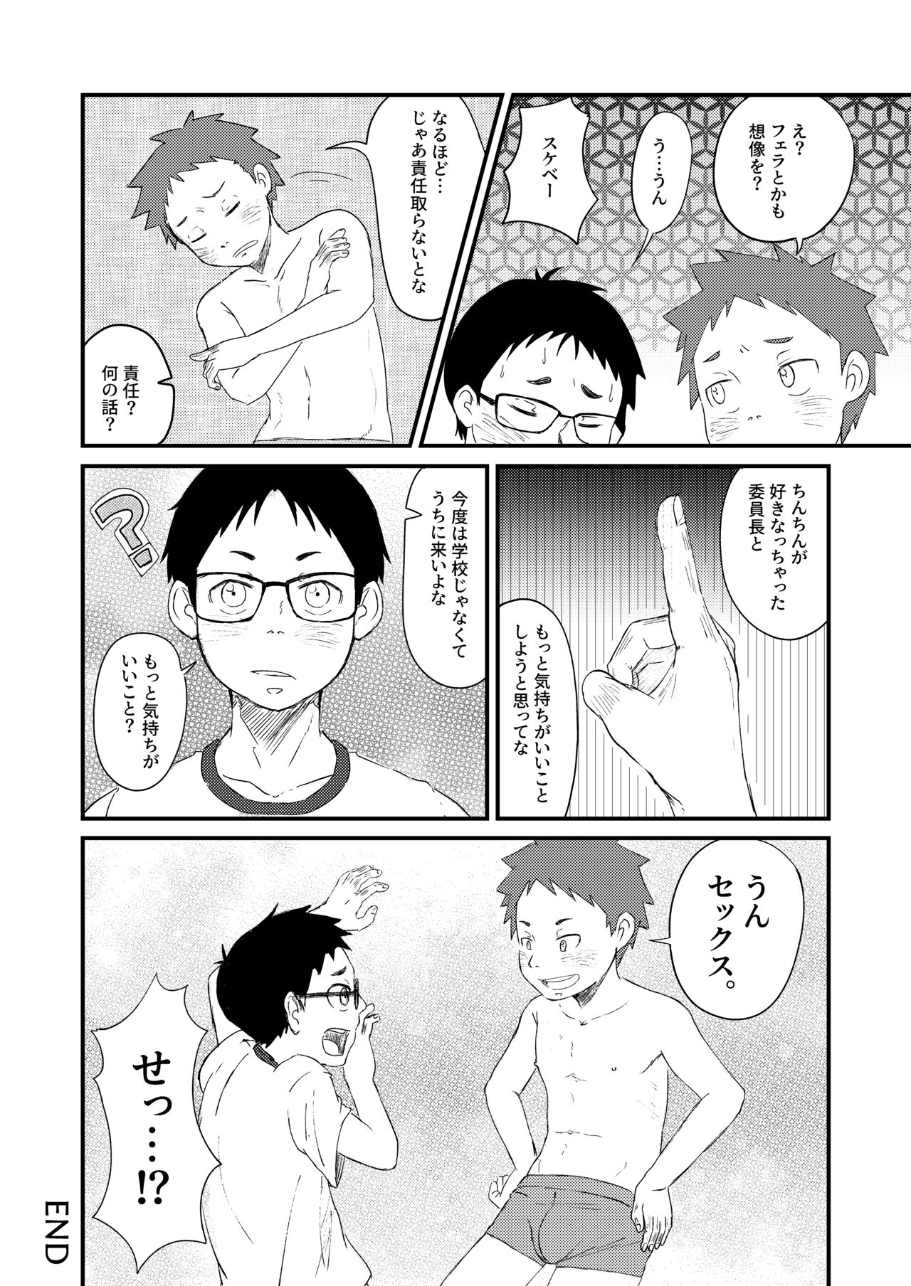 Iinchou to! - Page 30