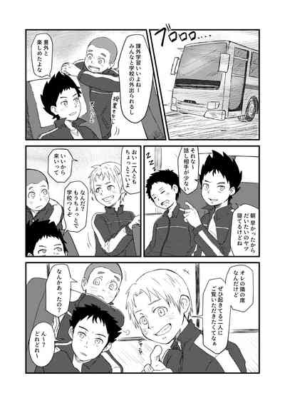 Iinchou to! 4